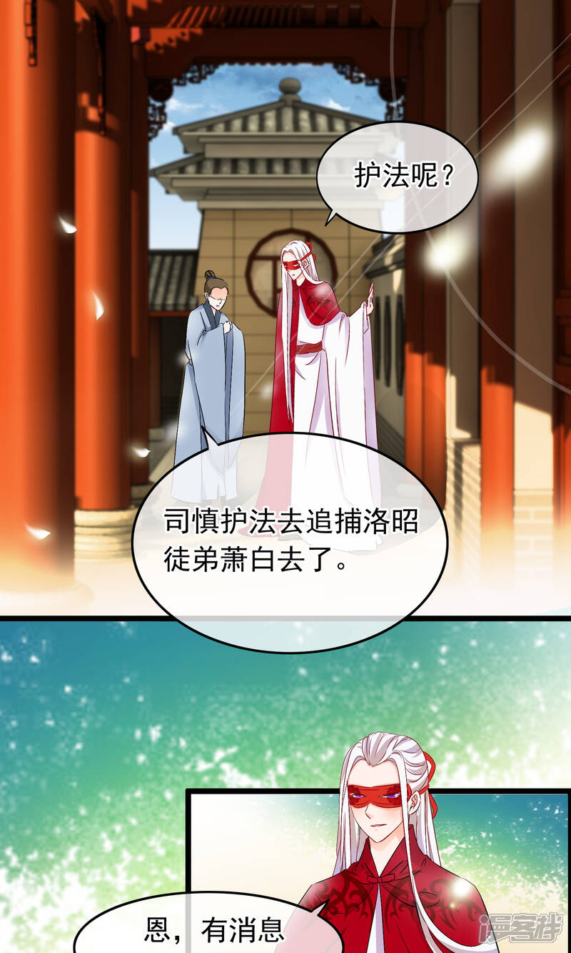【孽徒在上】漫画-（第69话 傀儡）章节漫画下拉式图片-第2张图片
