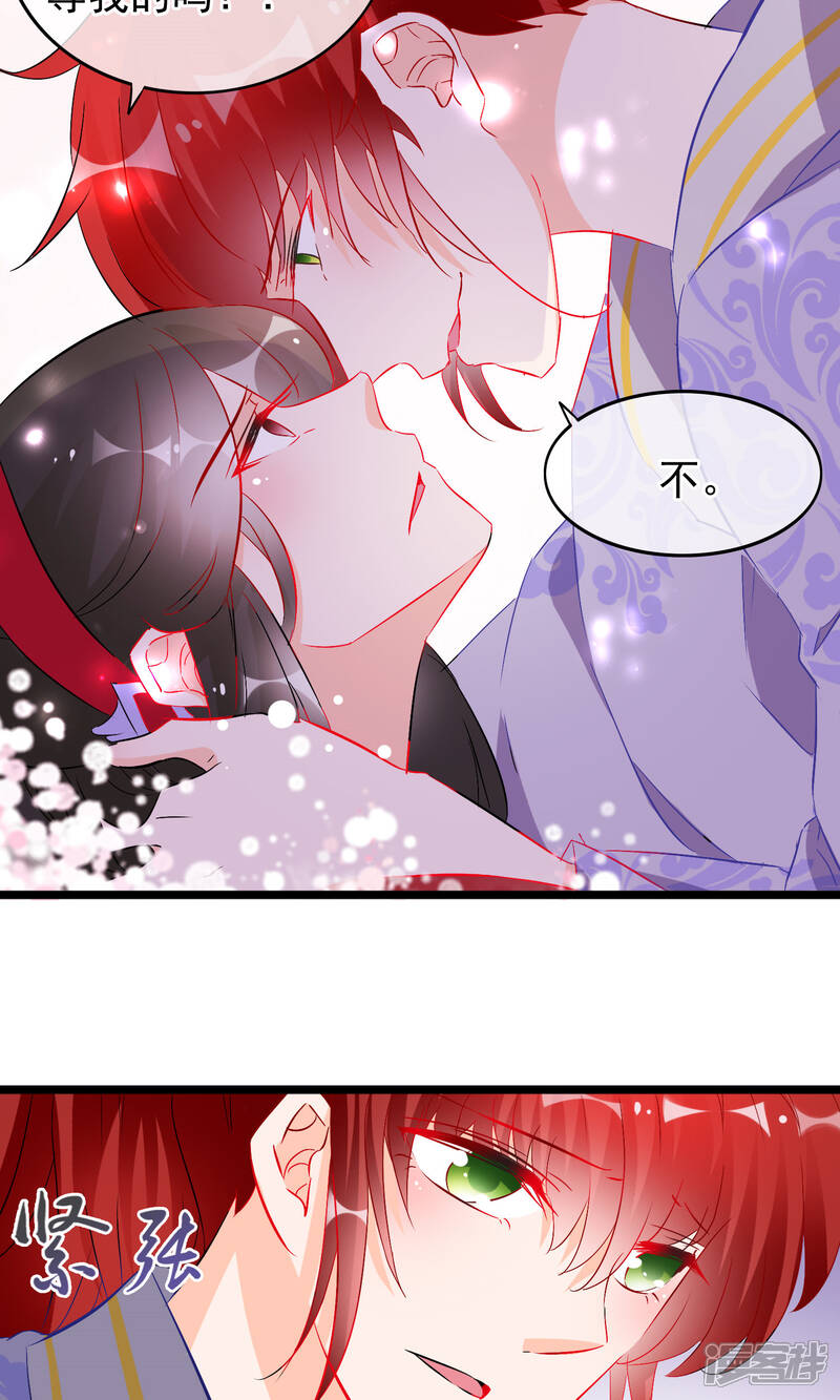 【孽徒在上】漫画-（第63话 我喜欢你）章节漫画下拉式图片-第19张图片