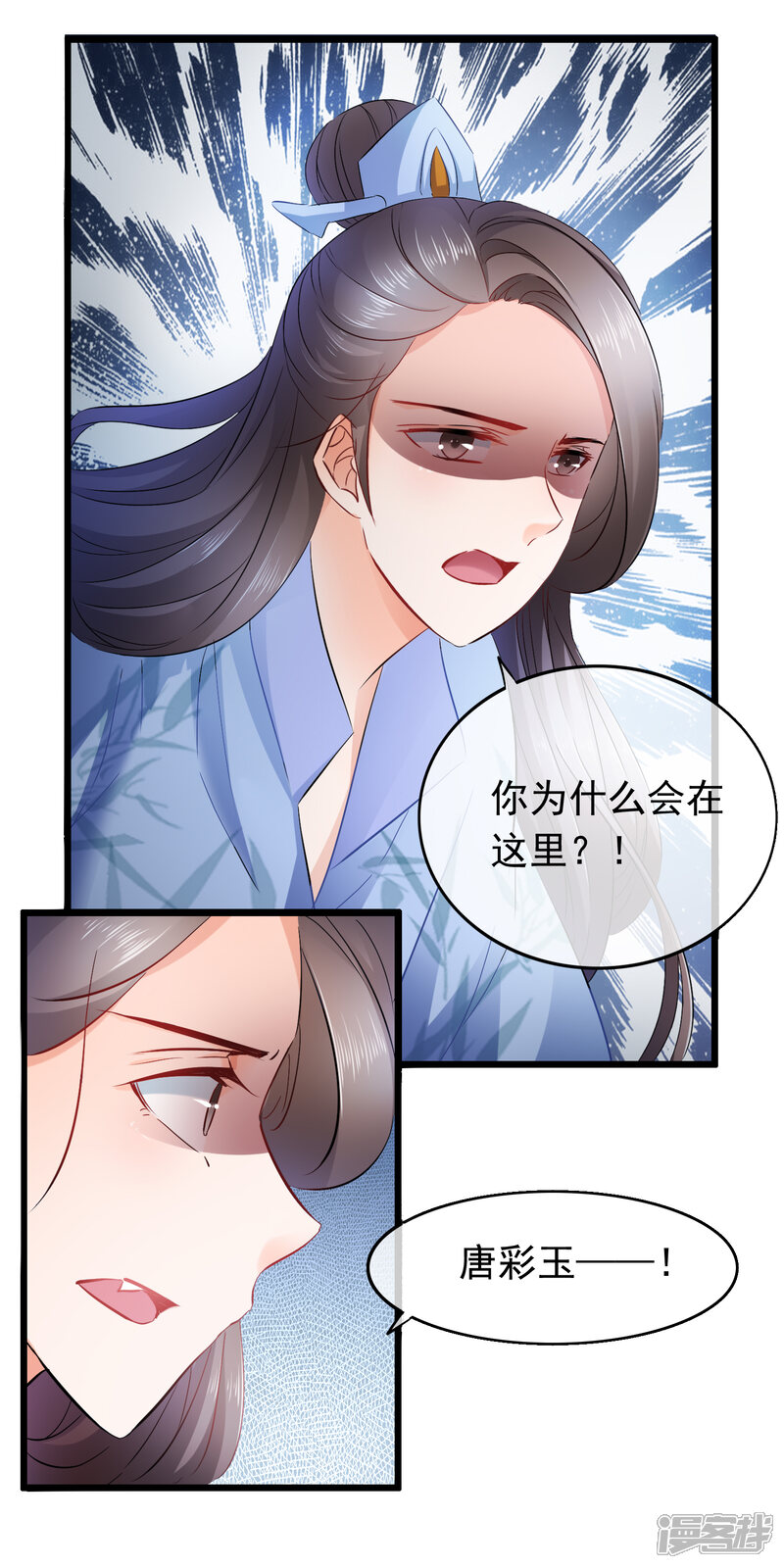 【孽徒在上】漫画-（第94话 好久不见啊）章节漫画下拉式图片-第2张图片