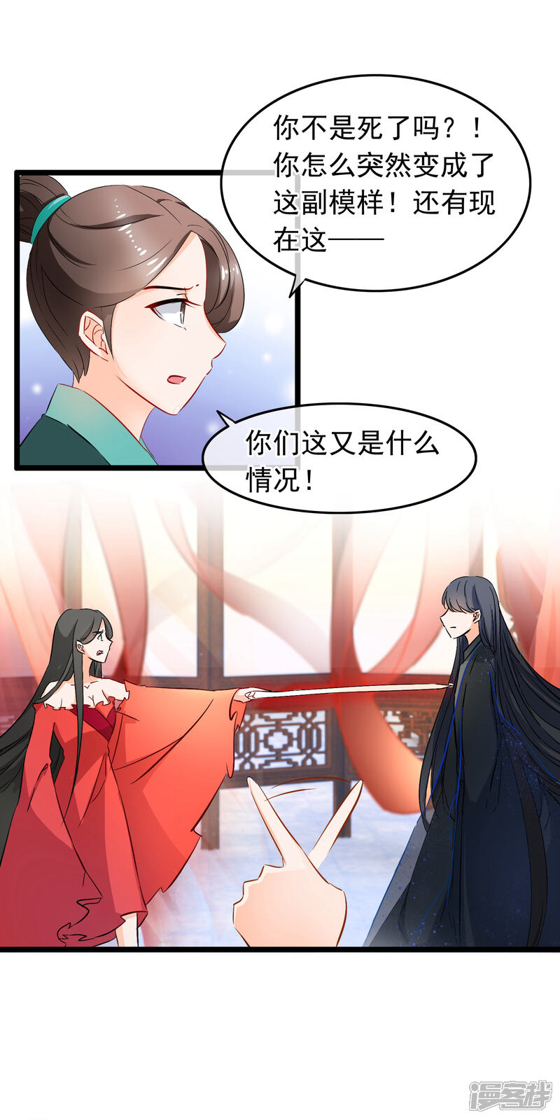 【孽徒在上】漫画-（第83话 一刀两断）章节漫画下拉式图片-第3张图片