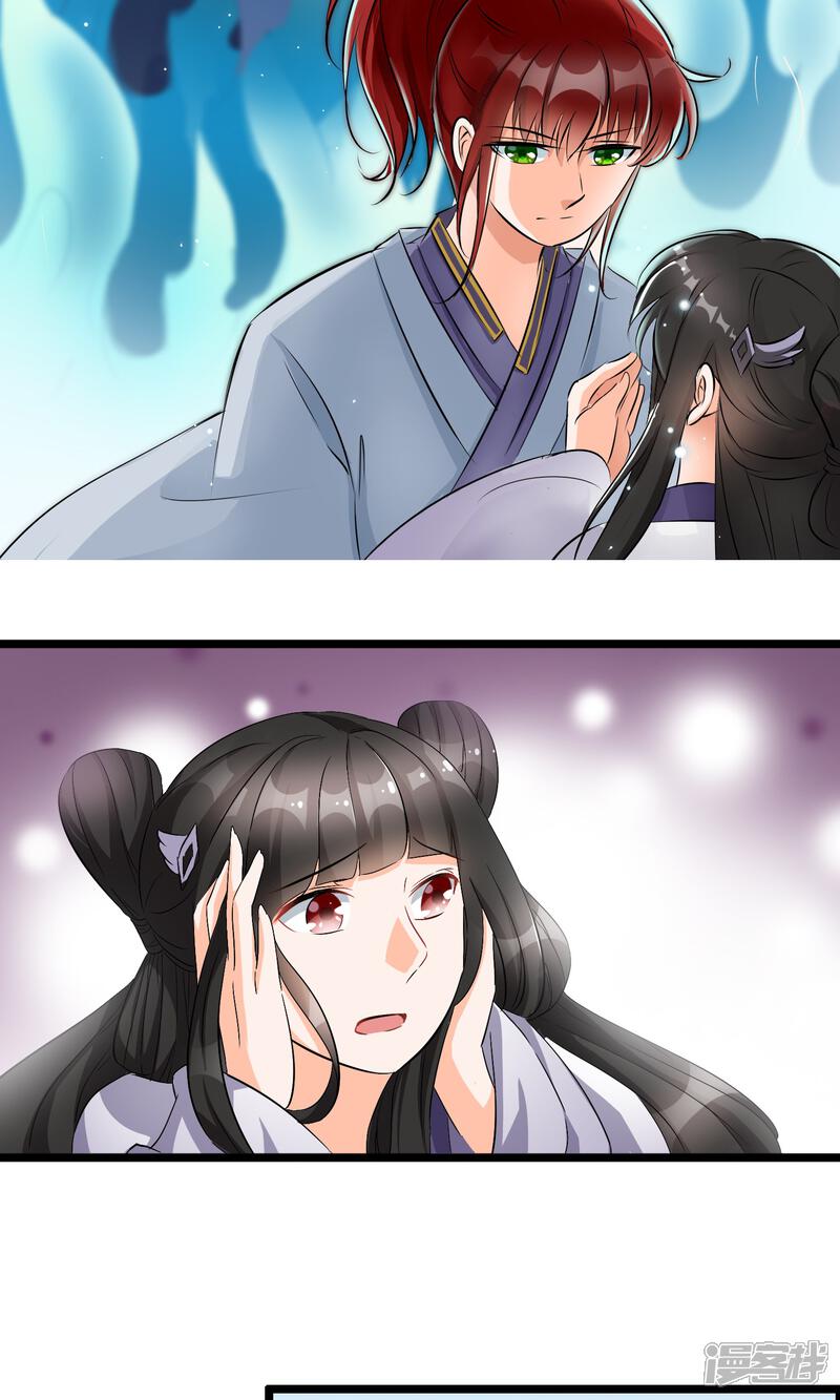 【孽徒在上】漫画-（第44话 原来是她）章节漫画下拉式图片-第18张图片