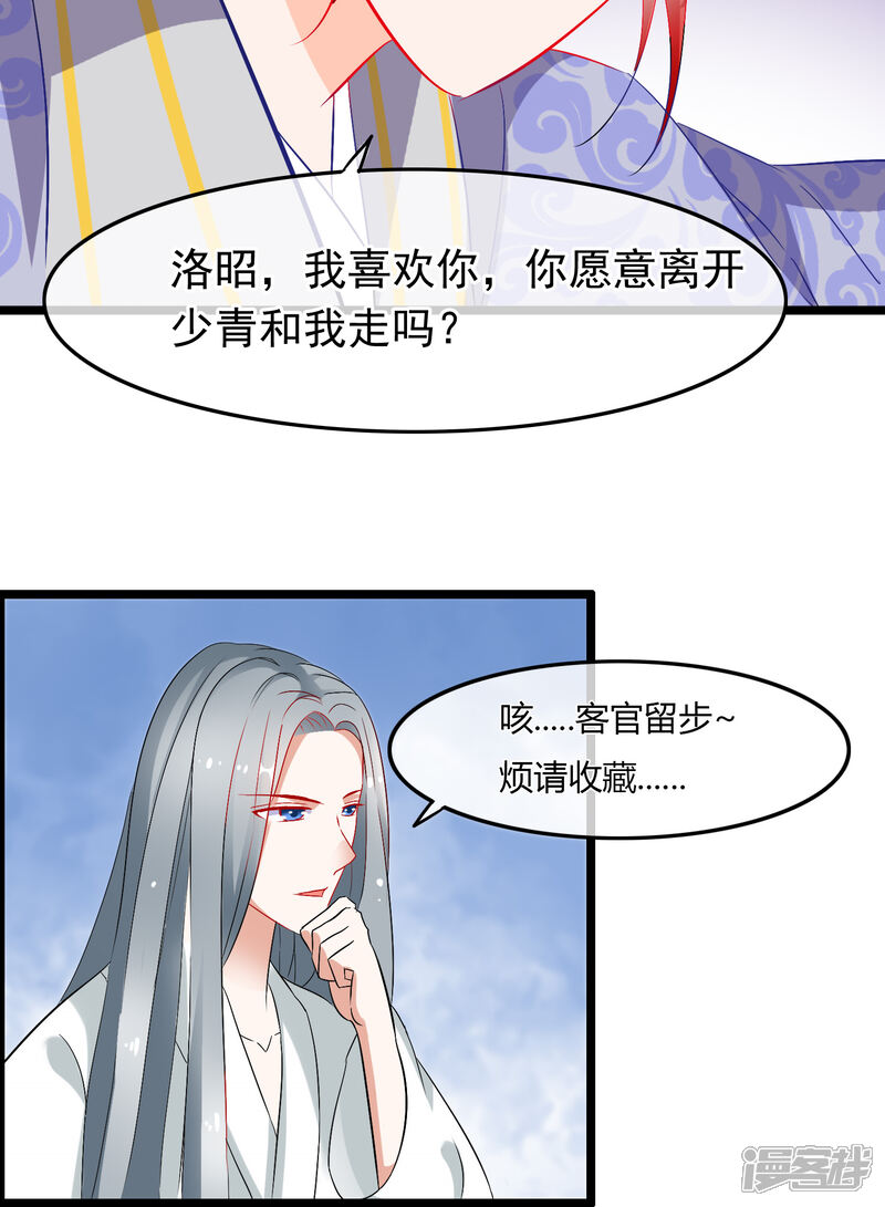 【孽徒在上】漫画-（第63话 我喜欢你）章节漫画下拉式图片-第20张图片