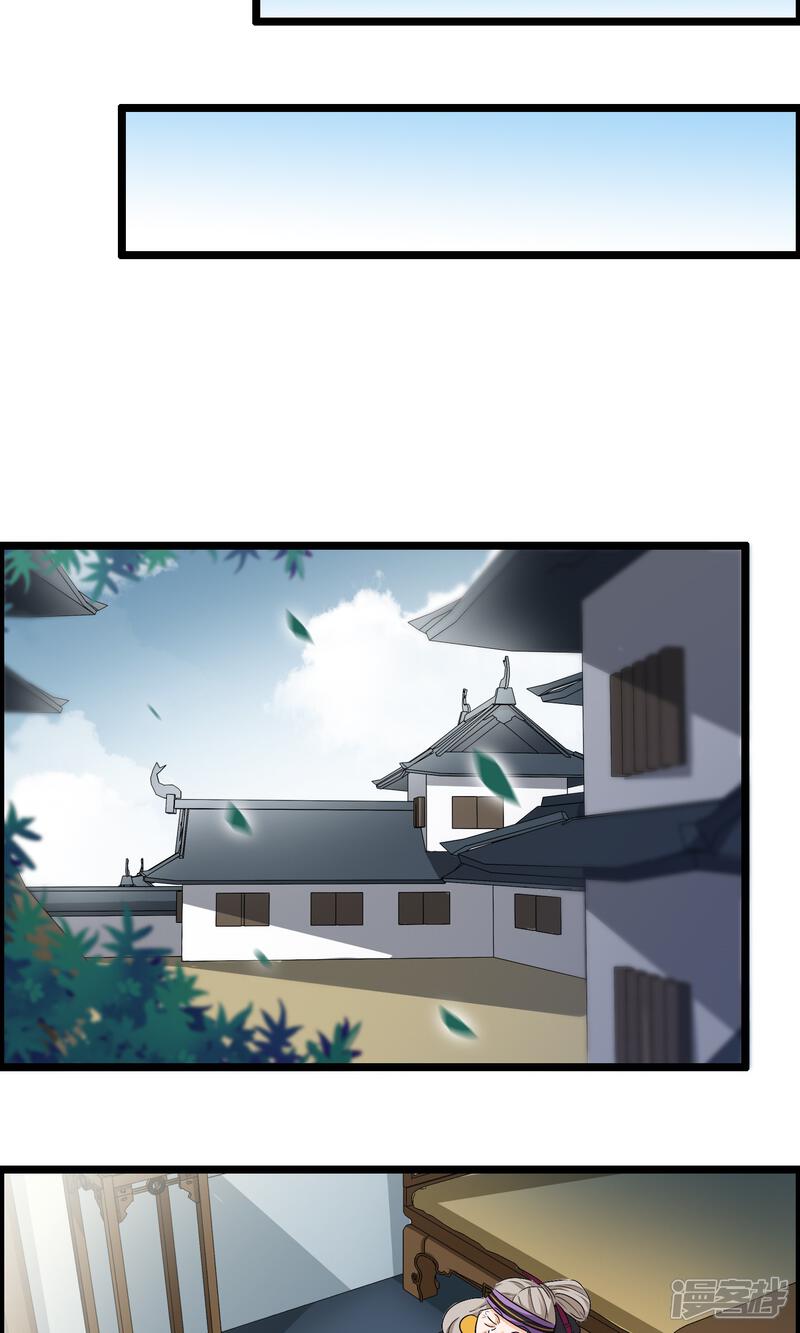 【孽徒在上】漫画-（第44话 原来是她）章节漫画下拉式图片-第19张图片