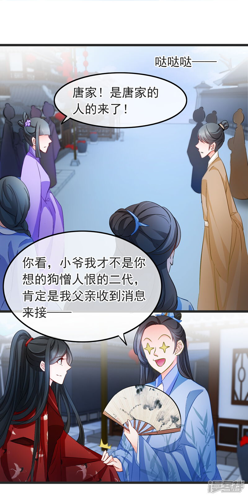 【孽徒在上】漫画-（第92话 杀人凶手？）章节漫画下拉式图片-第5张图片