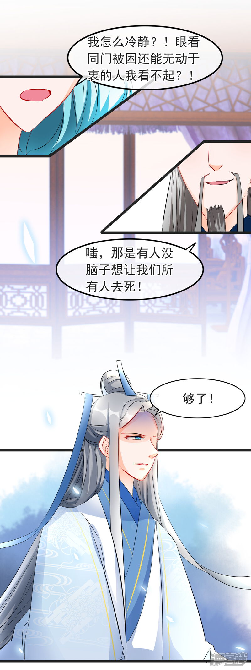 【孽徒在上】漫画-（第72话 我不会丢下她）章节漫画下拉式图片-第10张图片