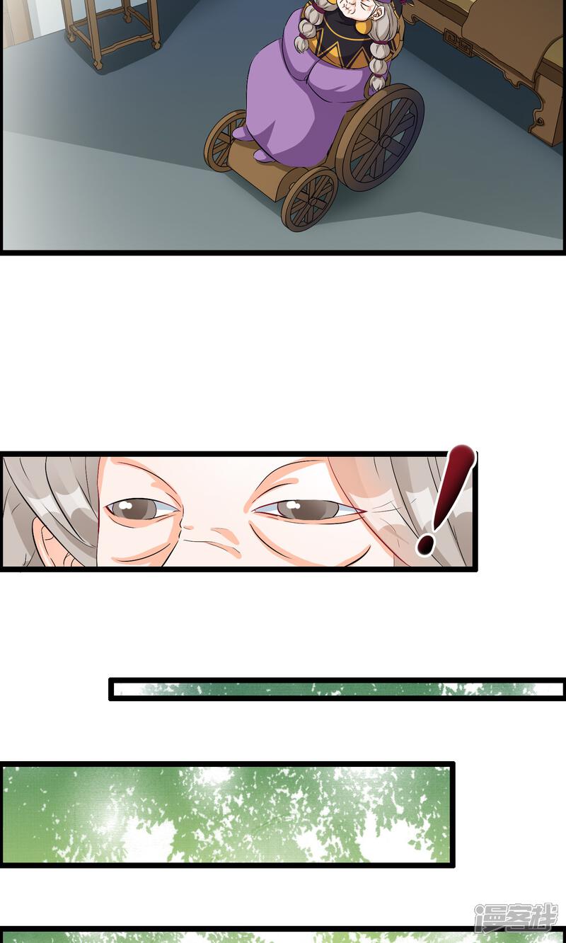 【孽徒在上】漫画-（第44话 原来是她）章节漫画下拉式图片-第20张图片
