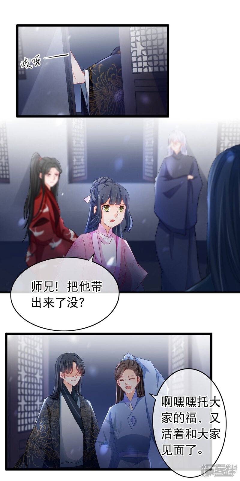 【孽徒在上】漫画-（第104话 是谁？）章节漫画下拉式图片-第13张图片