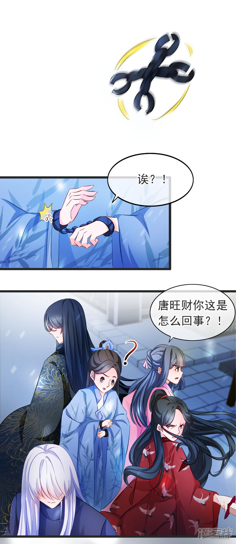 【孽徒在上】漫画-（第92话 杀人凶手？）章节漫画下拉式图片-6.jpg