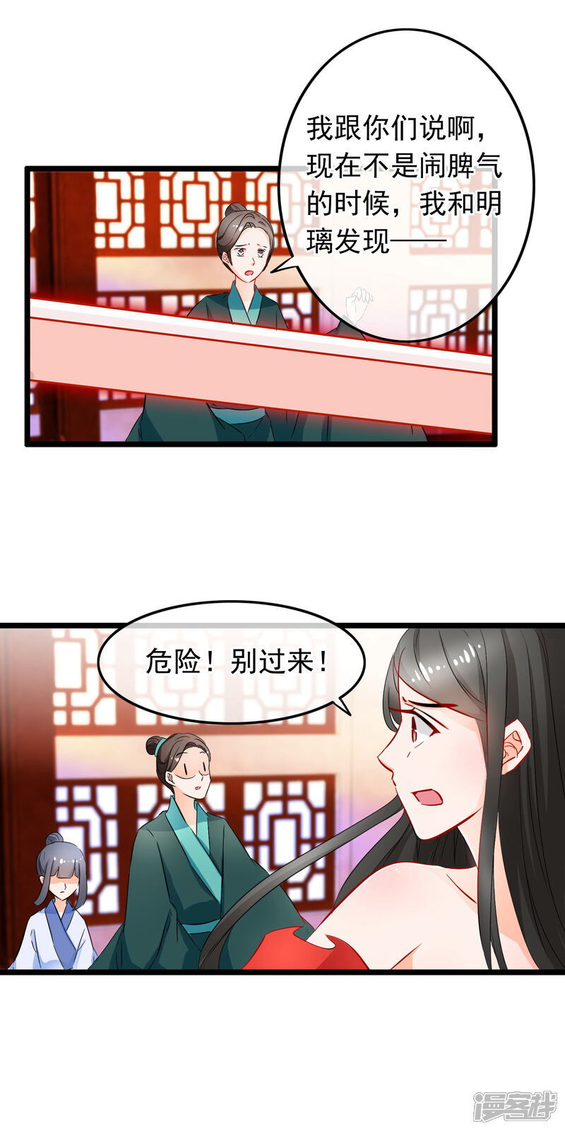 【孽徒在上】漫画-（第83话 一刀两断）章节漫画下拉式图片-第4张图片