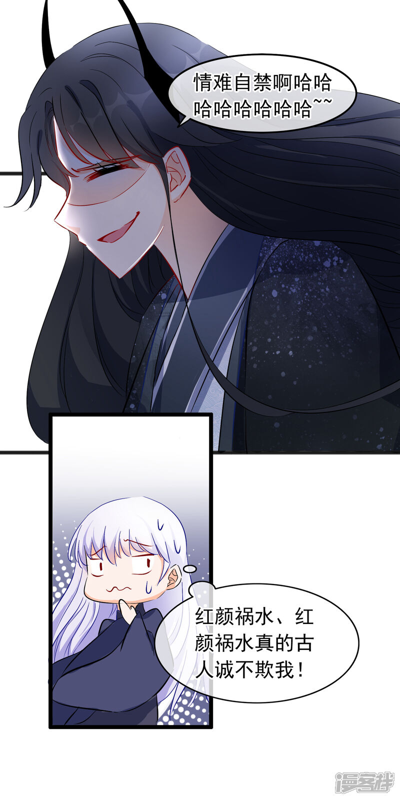 【孽徒在上】漫画-（第76话 情深难自禁）章节漫画下拉式图片-第6张图片