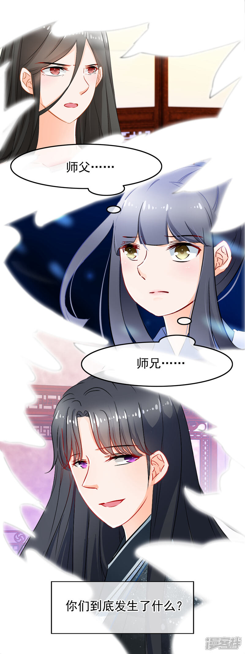【孽徒在上】漫画-（第83话 一刀两断）章节漫画下拉式图片-第5张图片