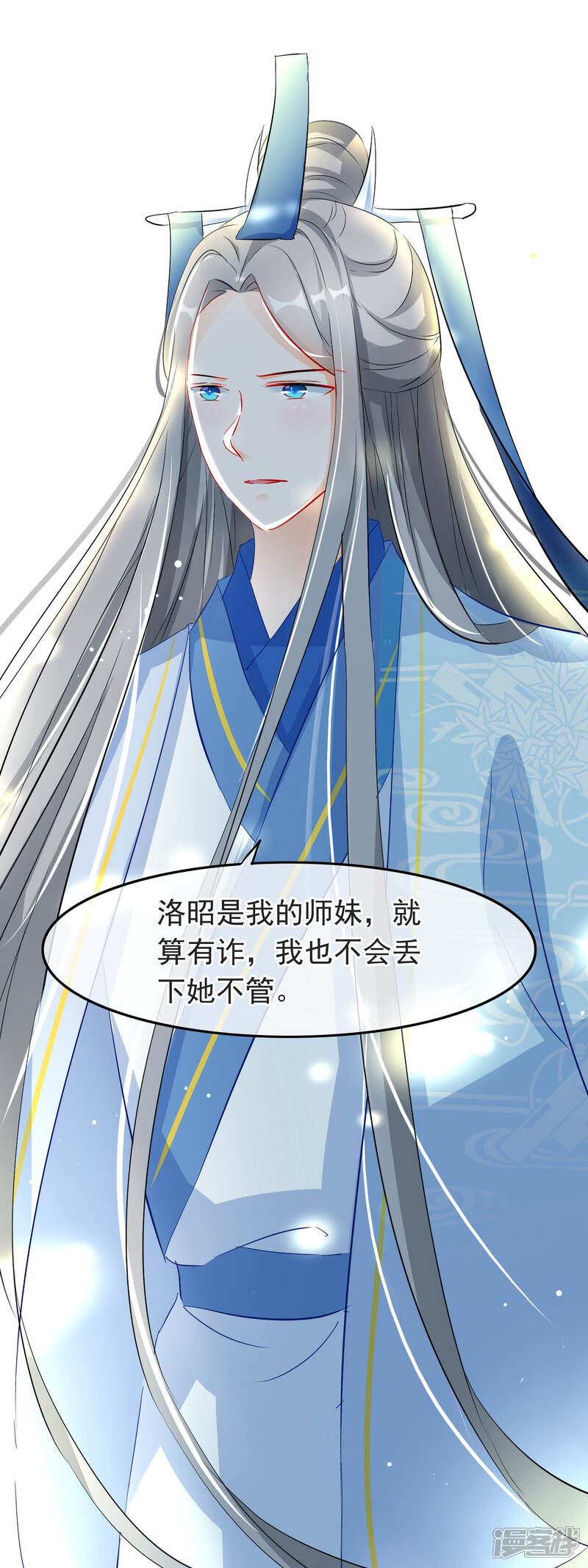 【孽徒在上】漫画-（第72话 我不会丢下她）章节漫画下拉式图片-第14张图片