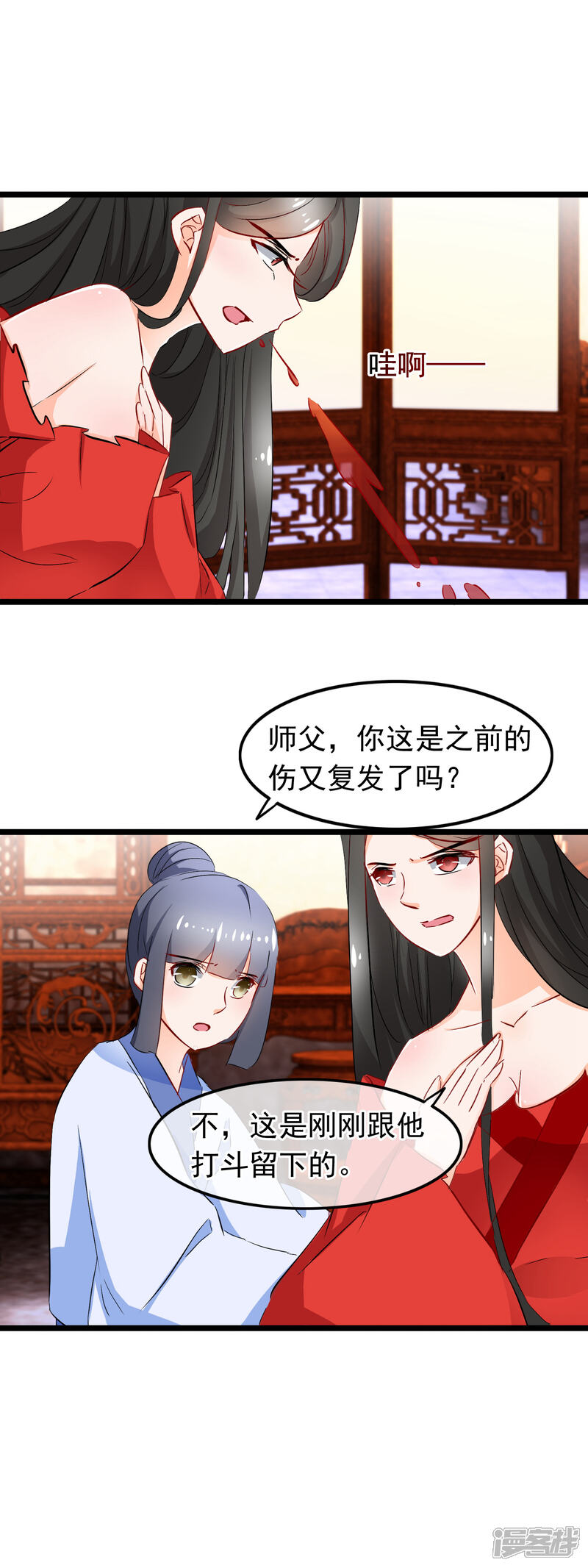【孽徒在上】漫画-（第83话 一刀两断）章节漫画下拉式图片-第6张图片
