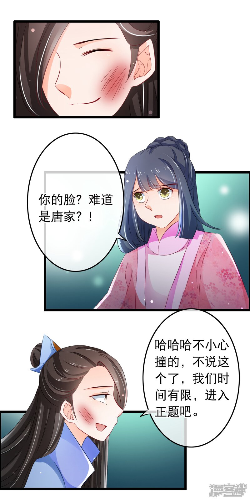 【孽徒在上】漫画-（第104话 是谁？）章节漫画下拉式图片-第14张图片