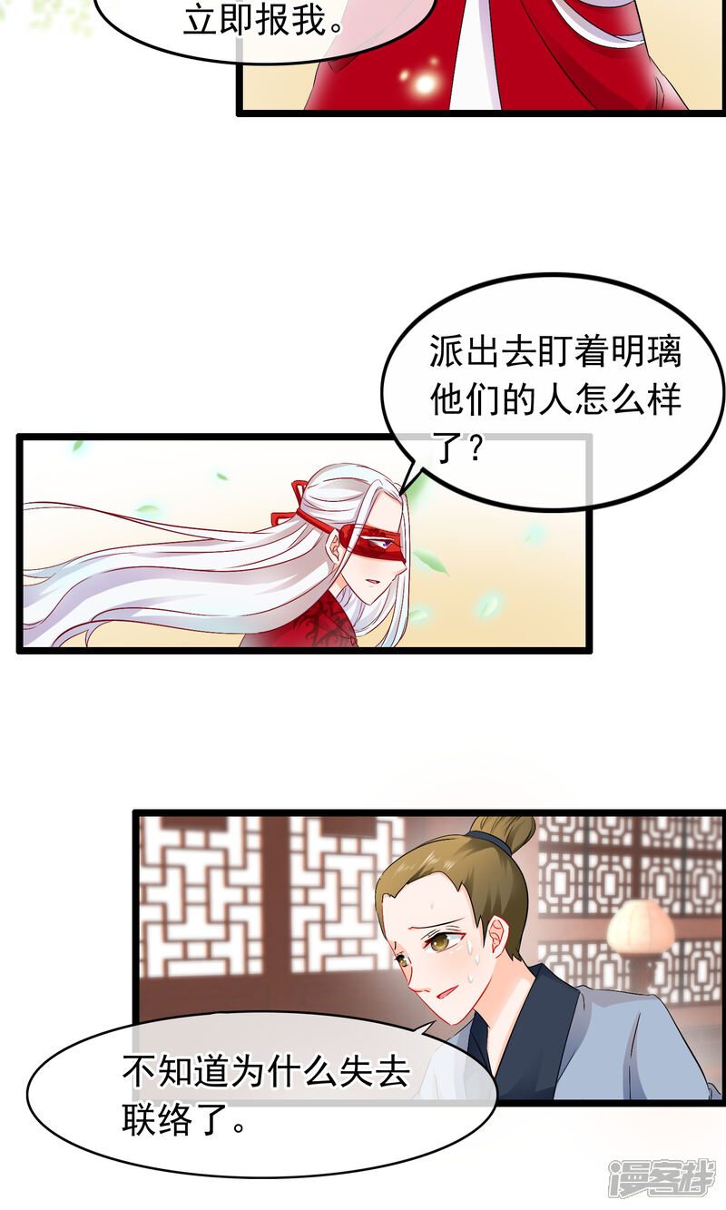 【孽徒在上】漫画-（第69话 傀儡）章节漫画下拉式图片-第3张图片