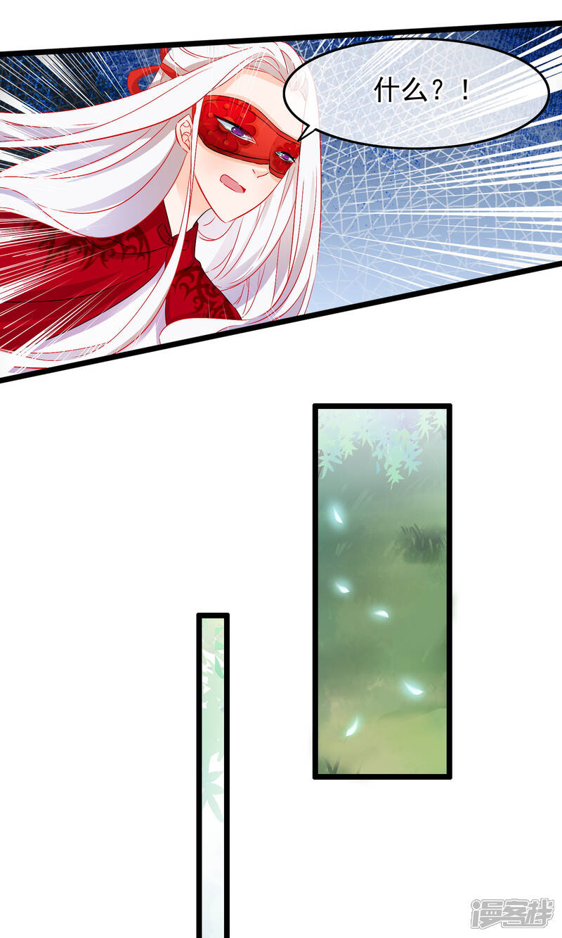 【孽徒在上】漫画-（第69话 傀儡）章节漫画下拉式图片-第4张图片