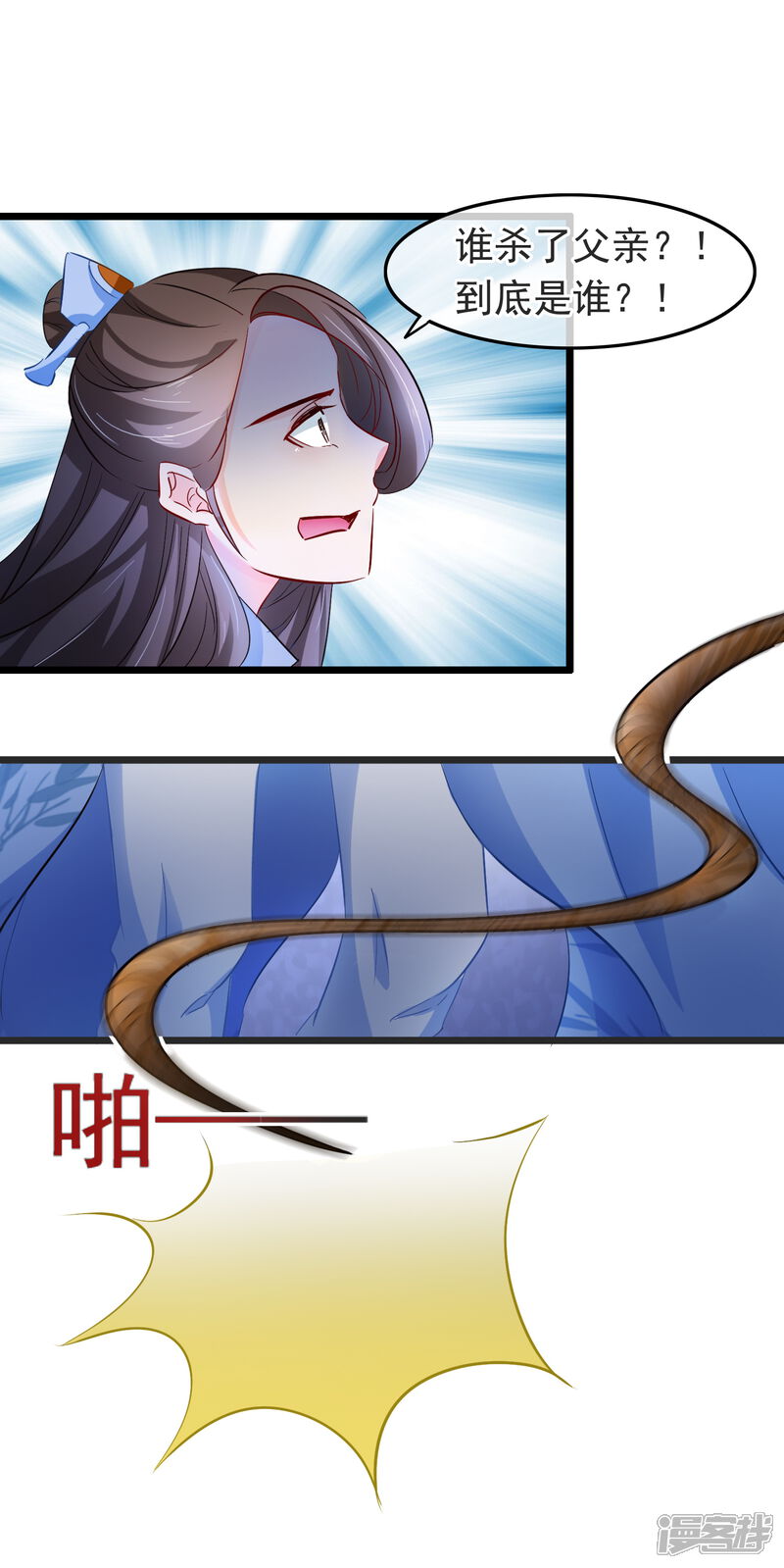 【孽徒在上】漫画-（第92话 杀人凶手？）章节漫画下拉式图片-第9张图片