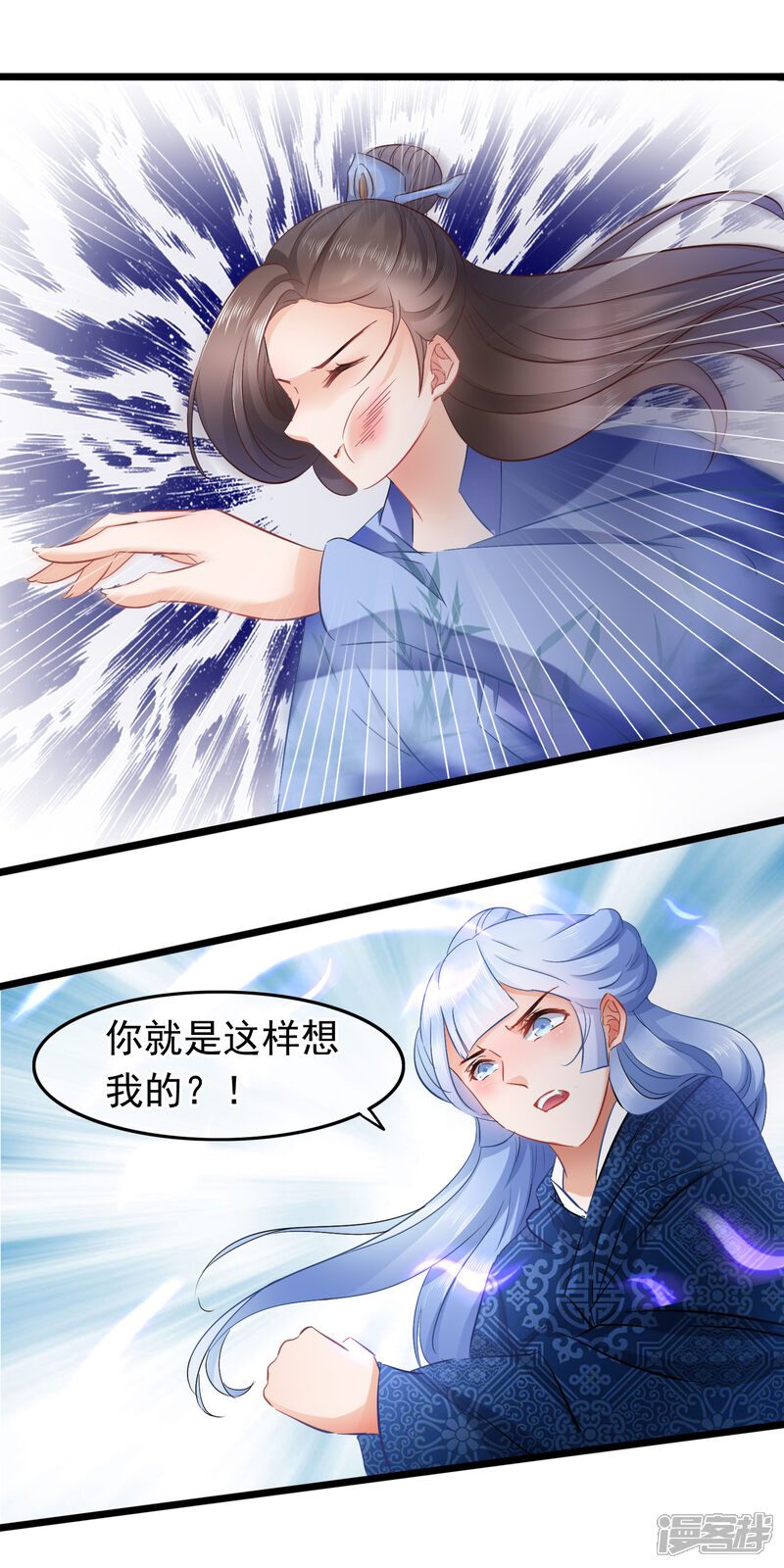 【孽徒在上】漫画-（第94话 好久不见啊）章节漫画下拉式图片-第7张图片