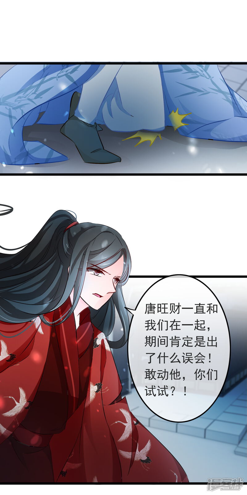 【孽徒在上】漫画-（第92话 杀人凶手？）章节漫画下拉式图片-第10张图片