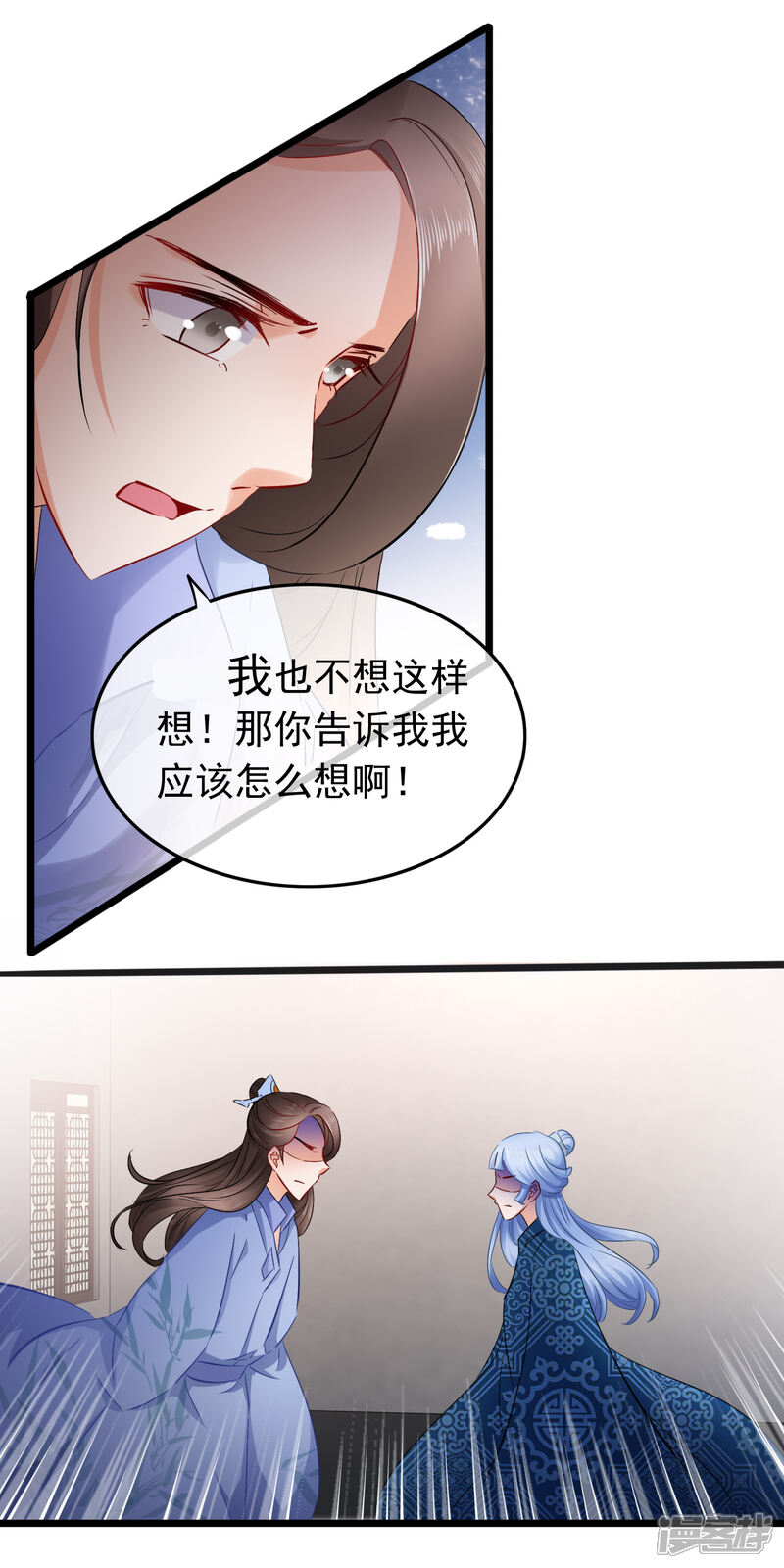 【孽徒在上】漫画-（第94话 好久不见啊）章节漫画下拉式图片-第8张图片