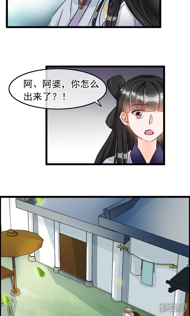 【孽徒在上】漫画-（第44话 原来是她）章节漫画下拉式图片-23.jpg