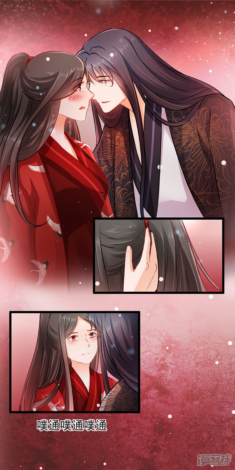 【孽徒在上】漫画-（第101话 意乱）章节漫画下拉式图片-第2张图片