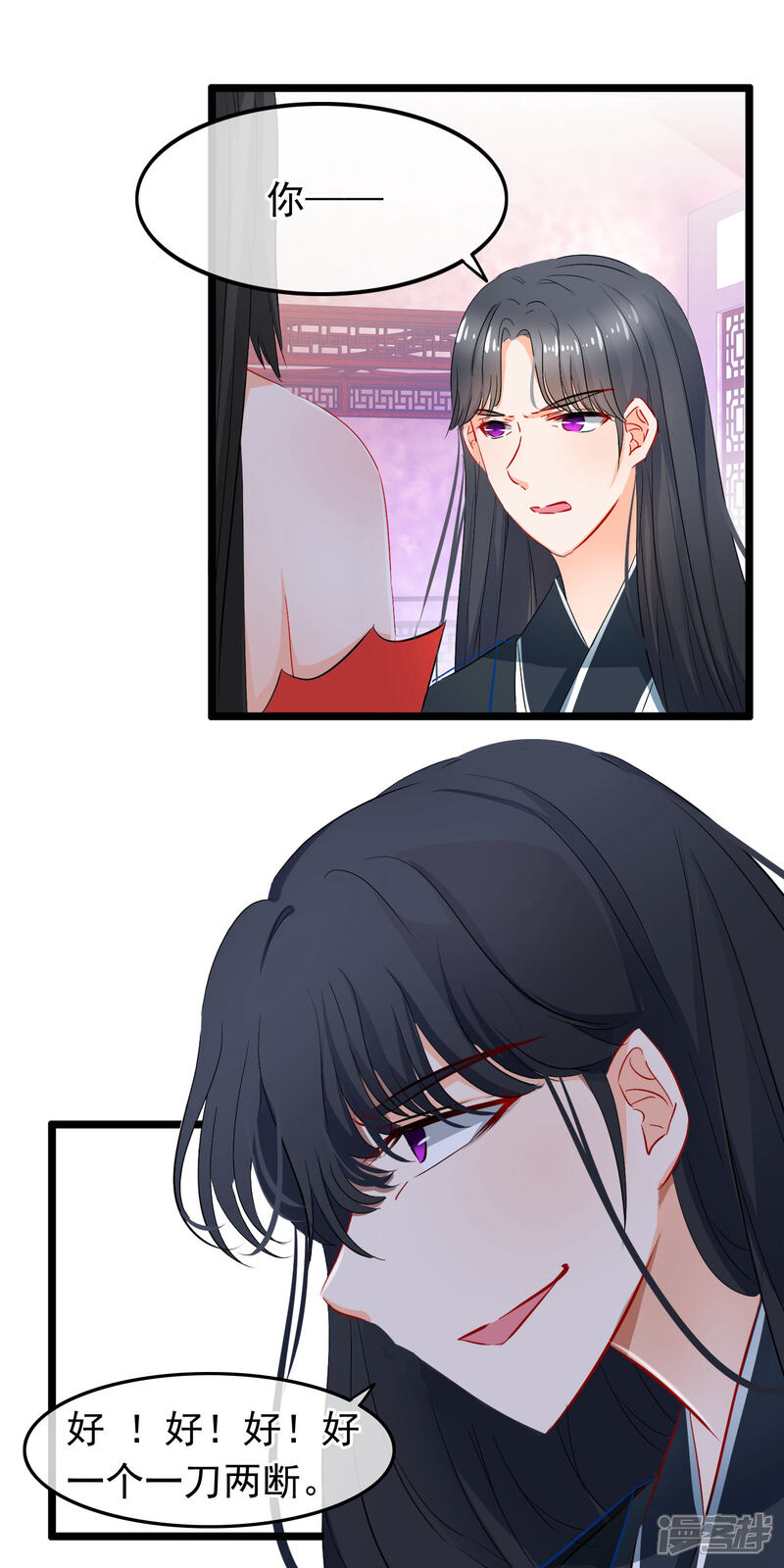 【孽徒在上】漫画-（第83话 一刀两断）章节漫画下拉式图片-第11张图片