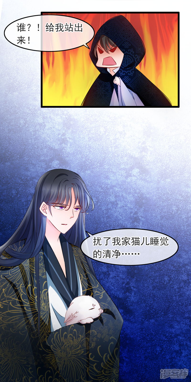 【孽徒在上】漫画-（第92话 杀人凶手？）章节漫画下拉式图片-第12张图片