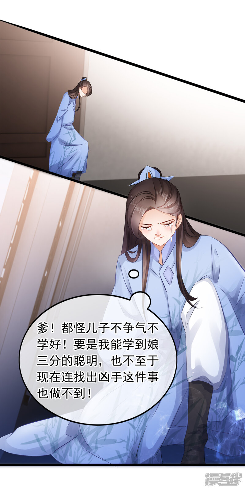 【孽徒在上】漫画-（第94话 好久不见啊）章节漫画下拉式图片-第11张图片
