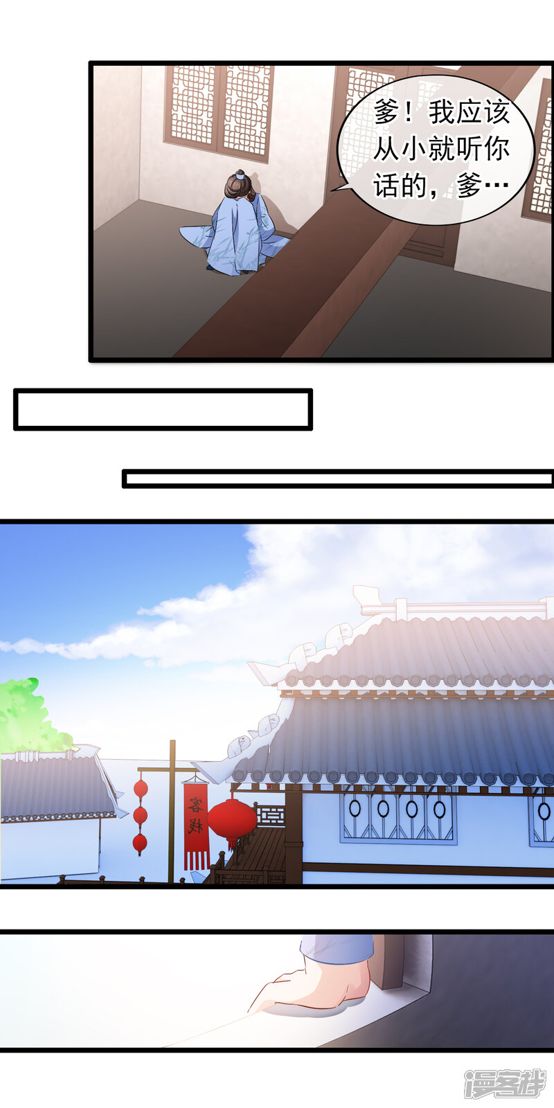 【孽徒在上】漫画-（第94话 好久不见啊）章节漫画下拉式图片-第12张图片