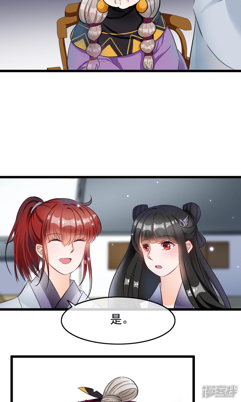【孽徒在上】漫画-（第44话 原来是她）章节漫画下拉式图片-第26张图片