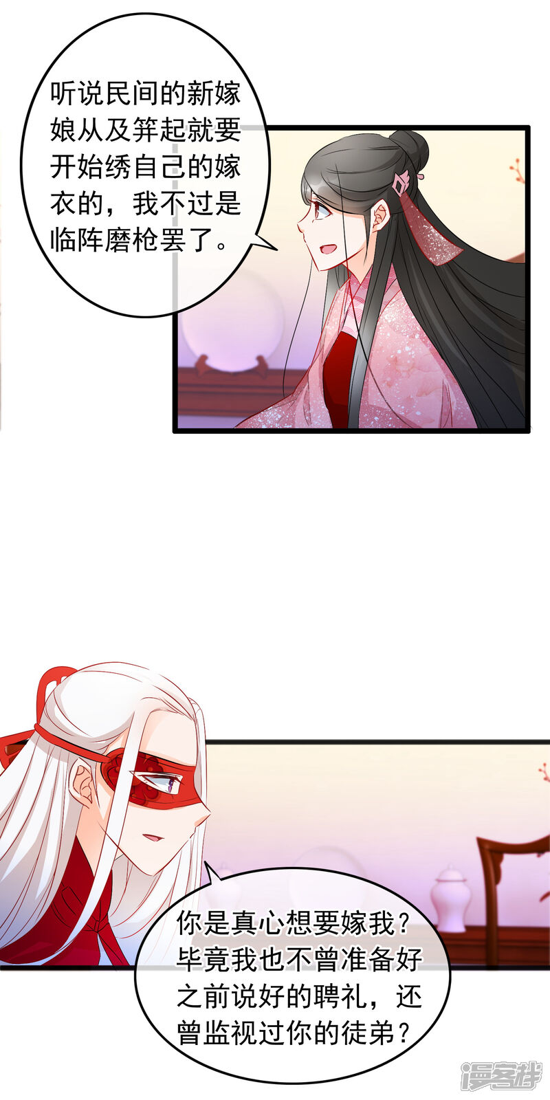 【孽徒在上】漫画-（第76话 情深难自禁）章节漫画下拉式图片-第11张图片