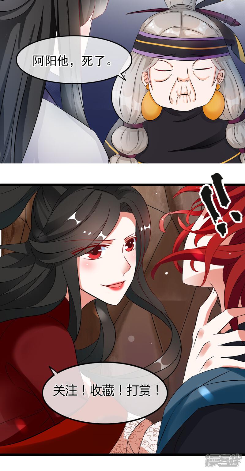 【孽徒在上】漫画-（第44话 原来是她）章节漫画下拉式图片-第28张图片