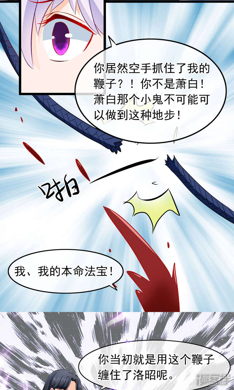 【孽徒在上】漫画-（第69话 傀儡）章节漫画下拉式图片-第14张图片