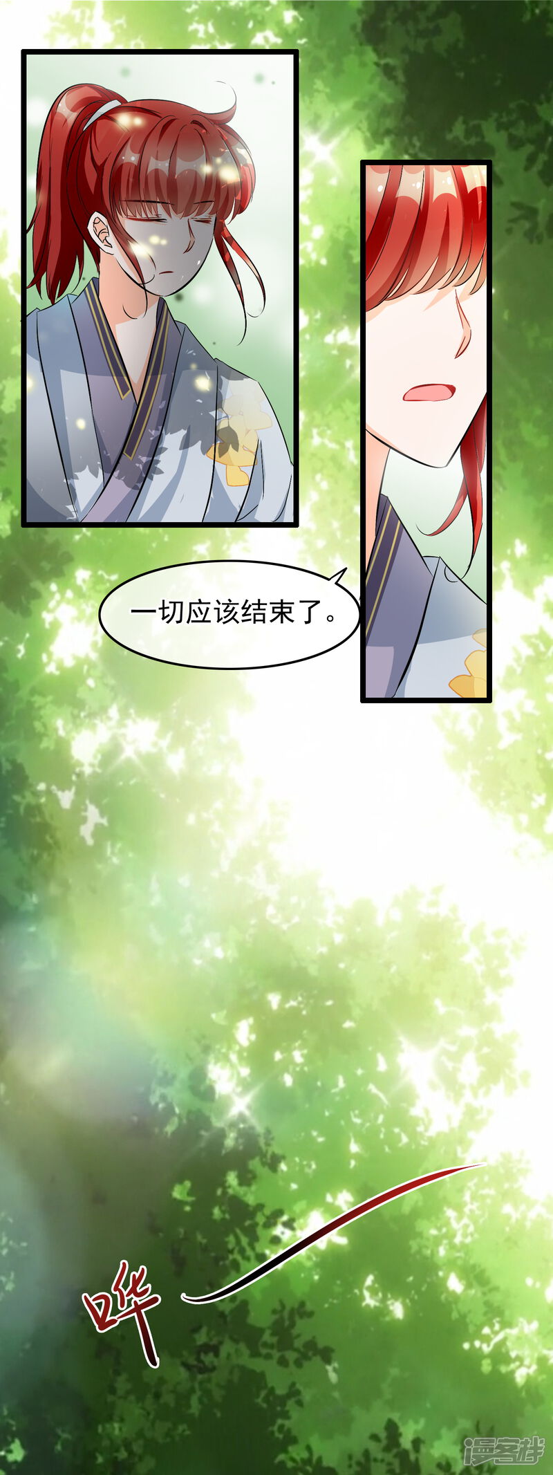 【孽徒在上】漫画-（第46话 幻境）章节漫画下拉式图片-第3张图片