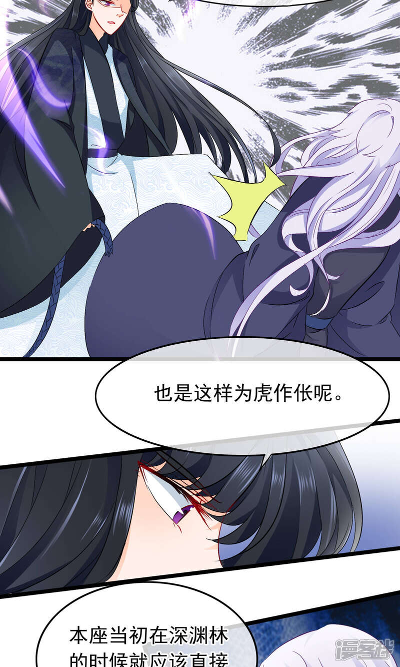 【孽徒在上】漫画-（第69话 傀儡）章节漫画下拉式图片-第15张图片