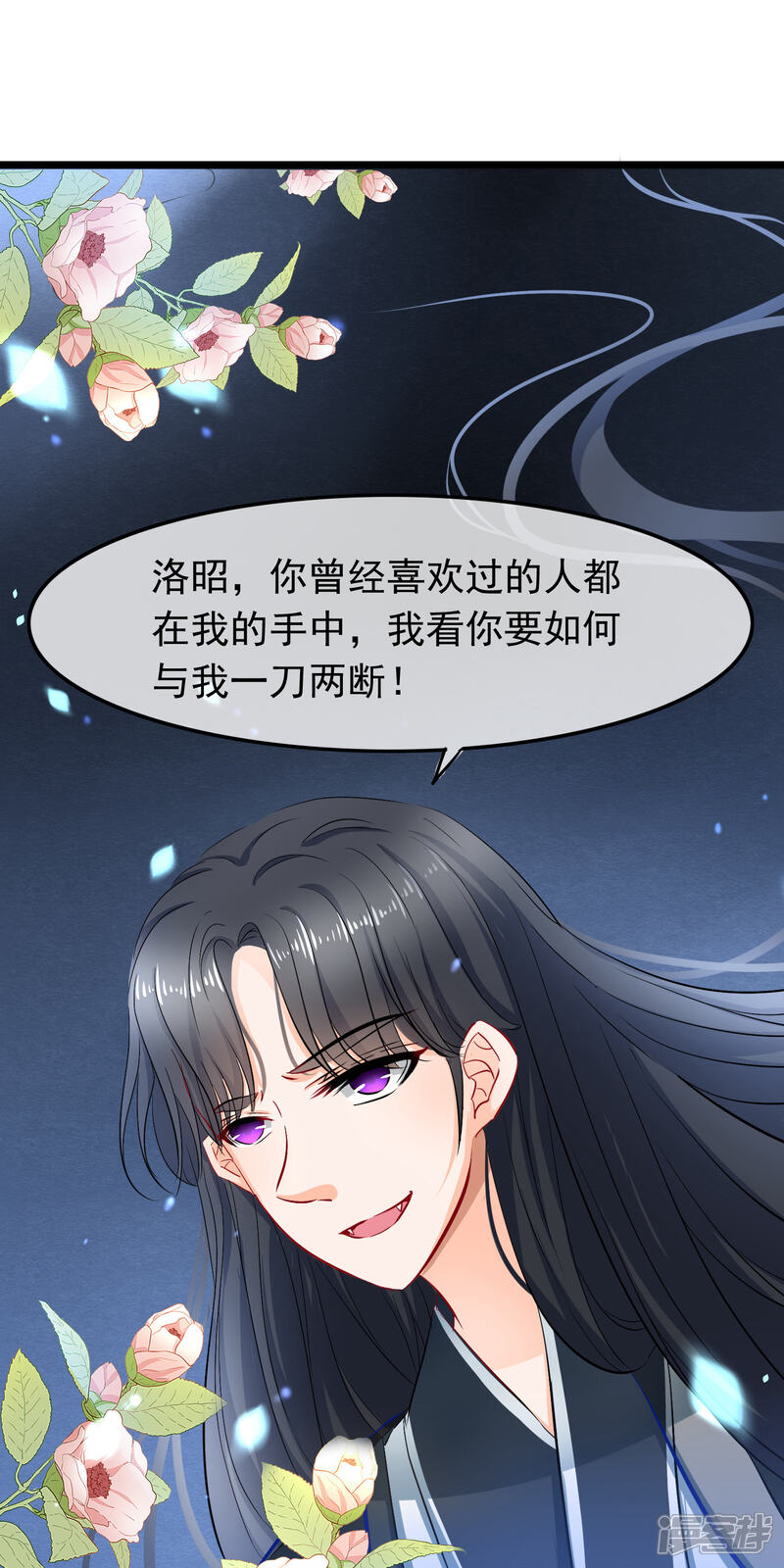 【孽徒在上】漫画-（第83话 一刀两断）章节漫画下拉式图片-第15张图片