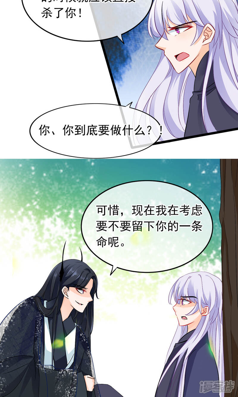 【孽徒在上】漫画-（第69话 傀儡）章节漫画下拉式图片-第16张图片
