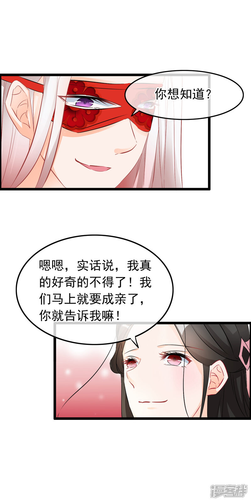 【孽徒在上】漫画-（第76话 情深难自禁）章节漫画下拉式图片-第14张图片
