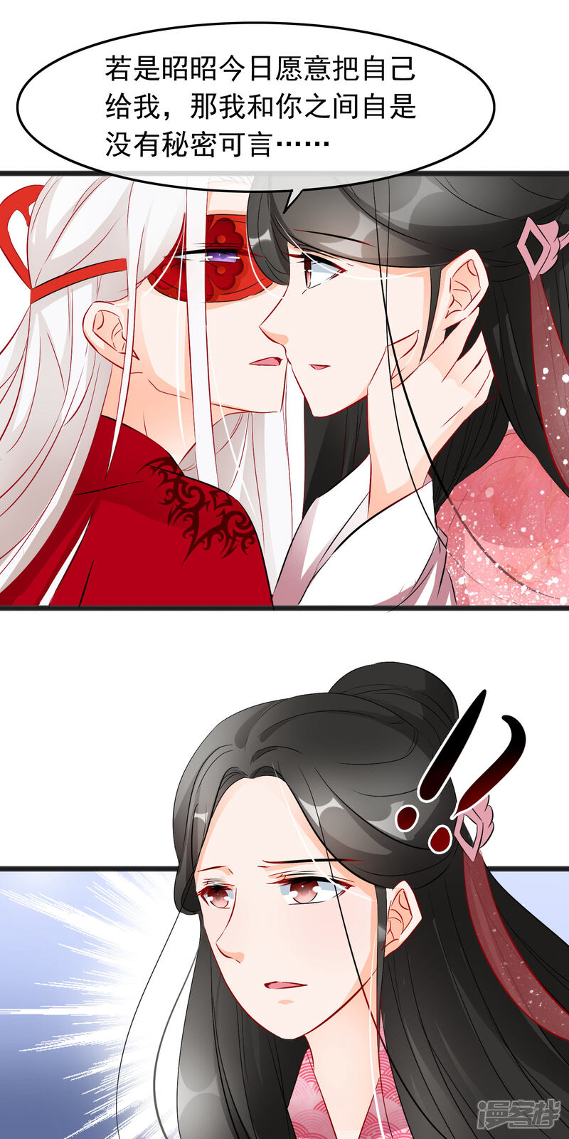 【孽徒在上】漫画-（第76话 情深难自禁）章节漫画下拉式图片-第16张图片