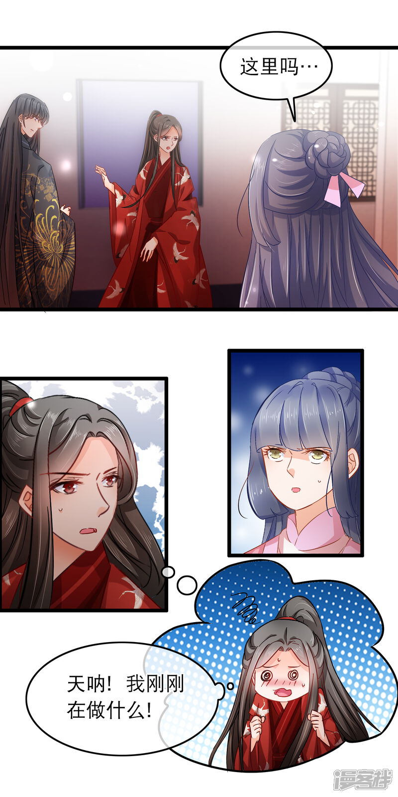 【孽徒在上】漫画-（第101话 意乱）章节漫画下拉式图片-第5张图片
