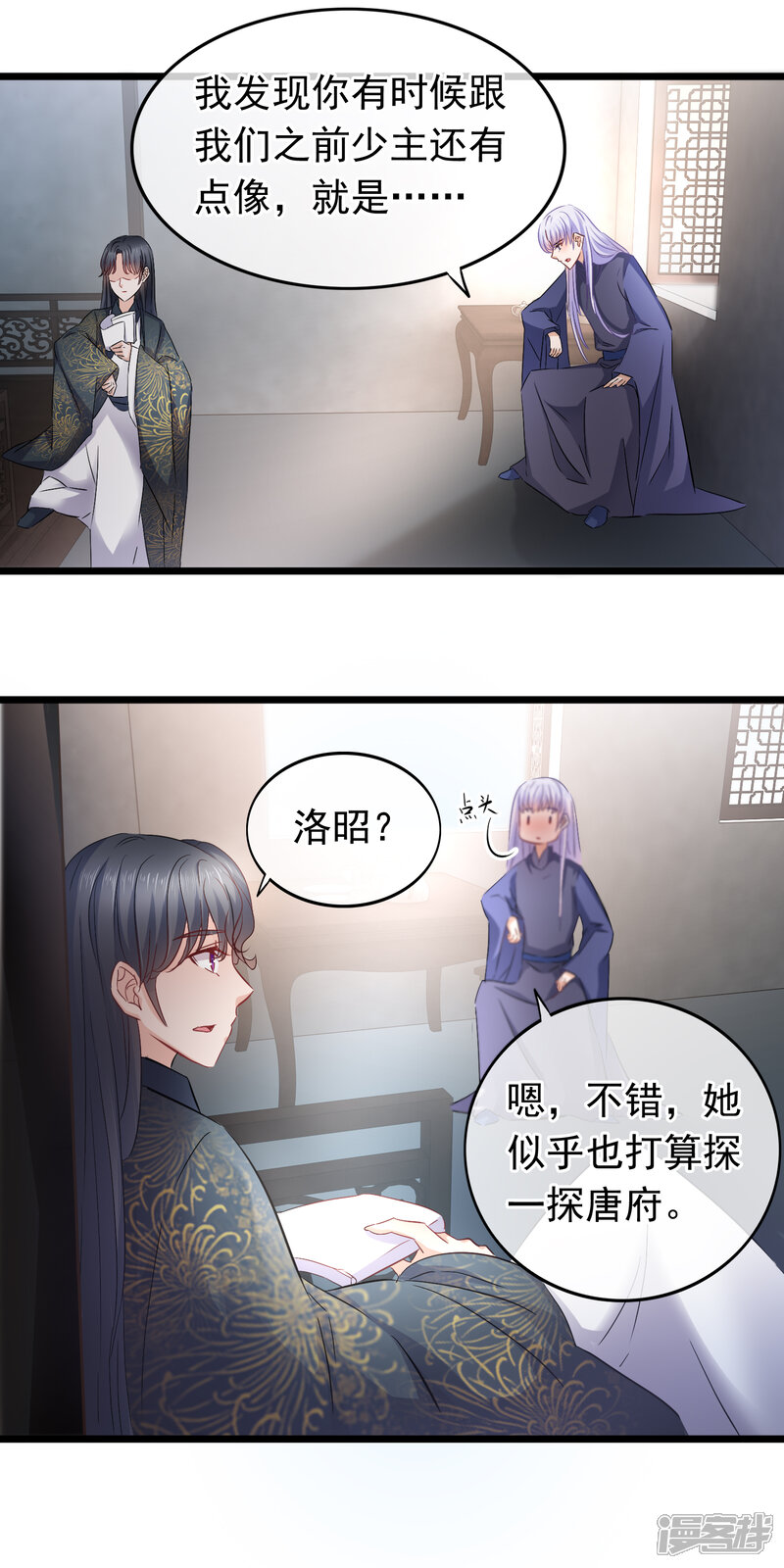 【孽徒在上】漫画-（第94话 好久不见啊）章节漫画下拉式图片-第15张图片