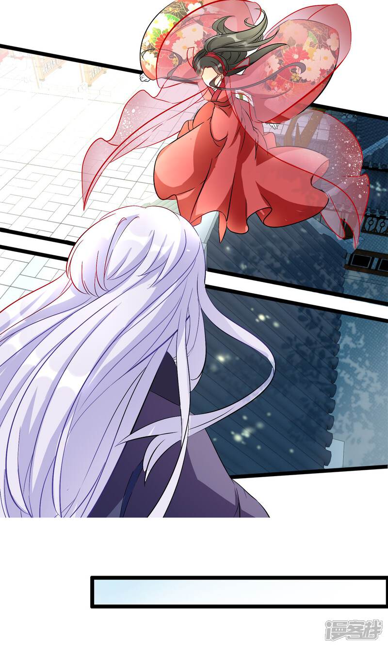【孽徒在上】漫画-（第56话 娶你为妻）章节漫画下拉式图片-第14张图片