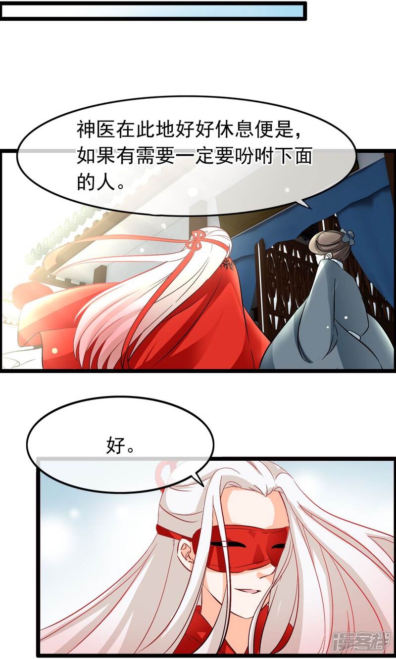 【孽徒在上】漫画-（第56话 娶你为妻）章节漫画下拉式图片-第15张图片