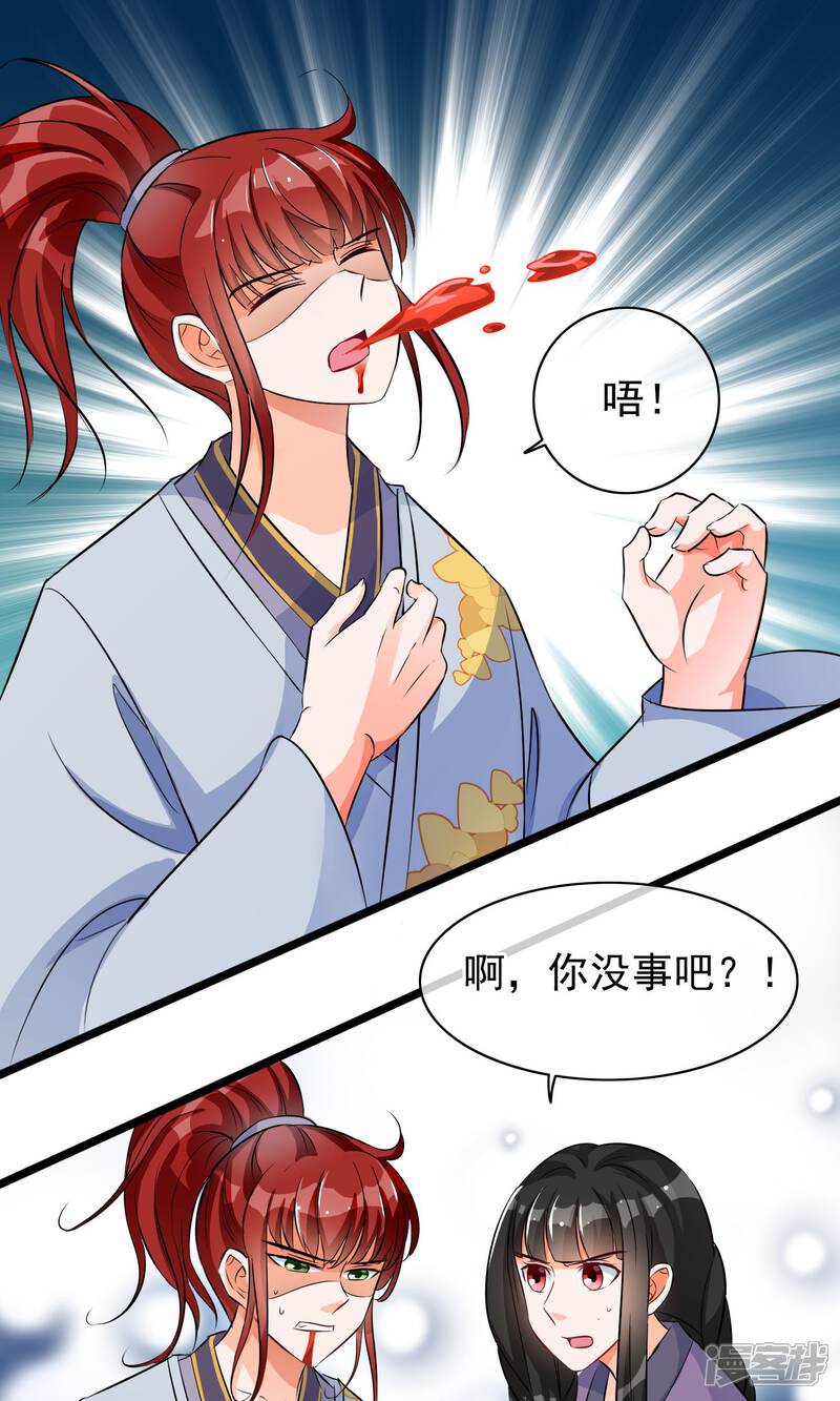【孽徒在上】漫画-（第35话 山村）章节漫画下拉式图片-第2张图片
