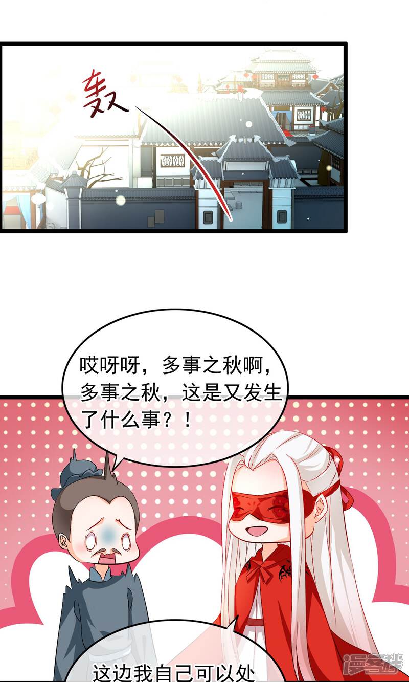 【孽徒在上】漫画-（第56话 娶你为妻）章节漫画下拉式图片-第16张图片