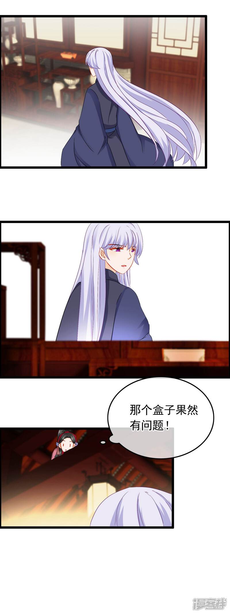 【孽徒在上】漫画-（第71话 惊变）章节漫画下拉式图片-第6张图片