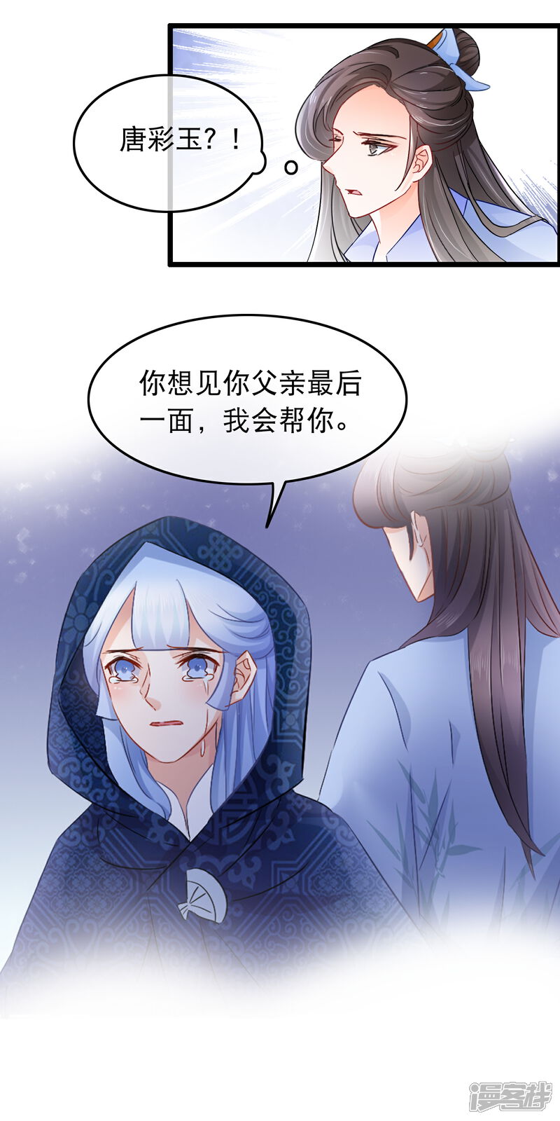 【孽徒在上】漫画-（第101话 意乱）章节漫画下拉式图片-10.jpg