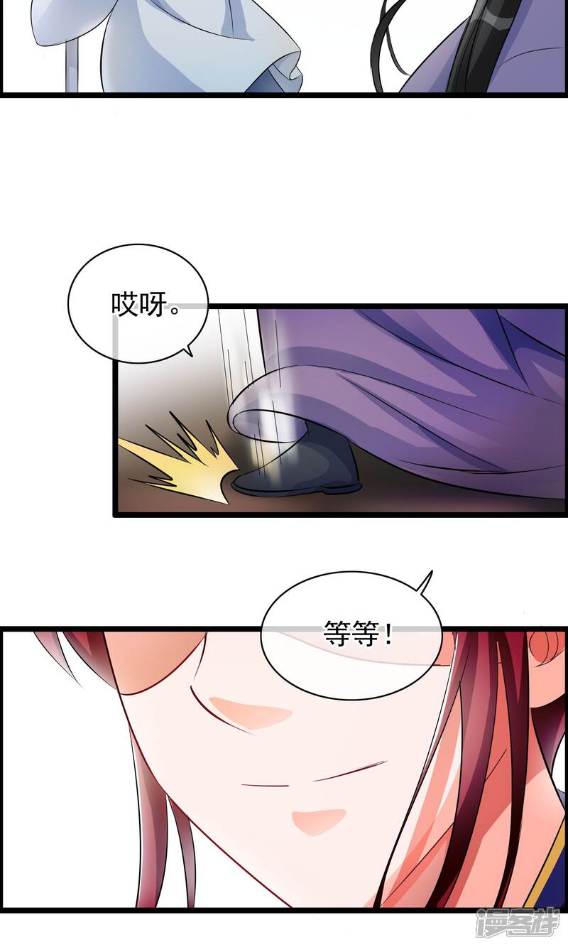 【孽徒在上】漫画-（第35话 山村）章节漫画下拉式图片-第5张图片