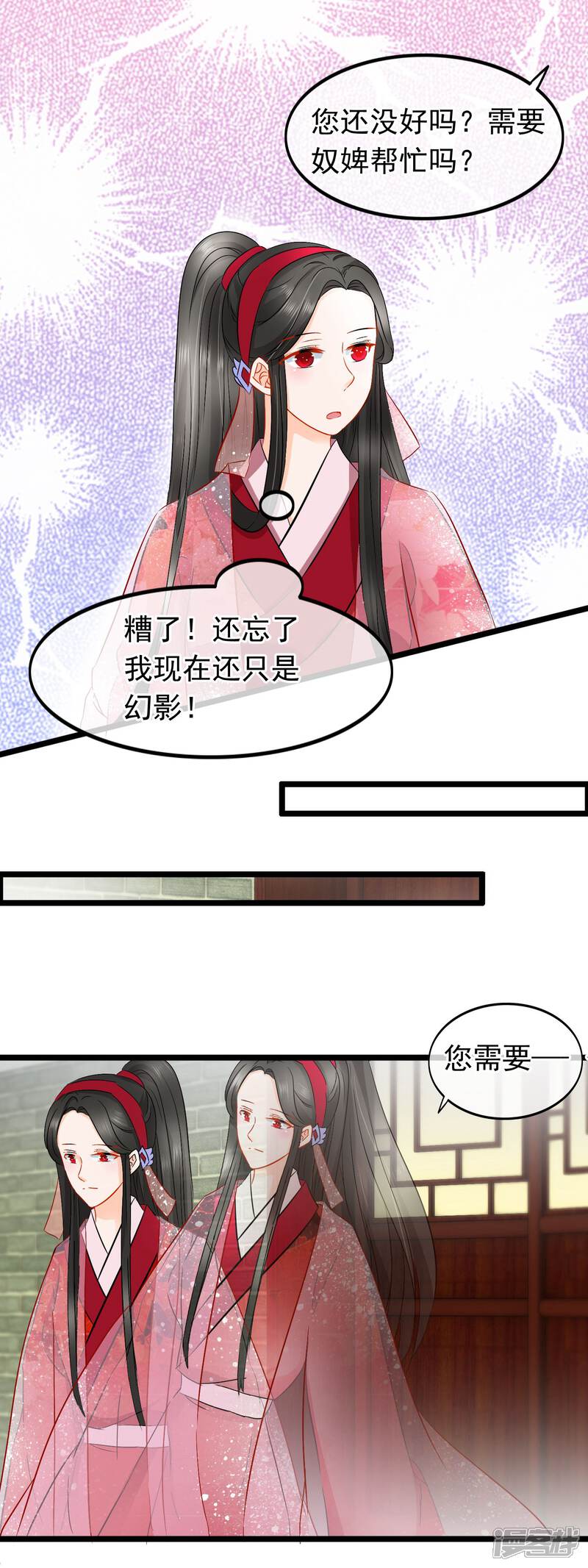 【孽徒在上】漫画-（第71话 惊变）章节漫画下拉式图片-第9张图片